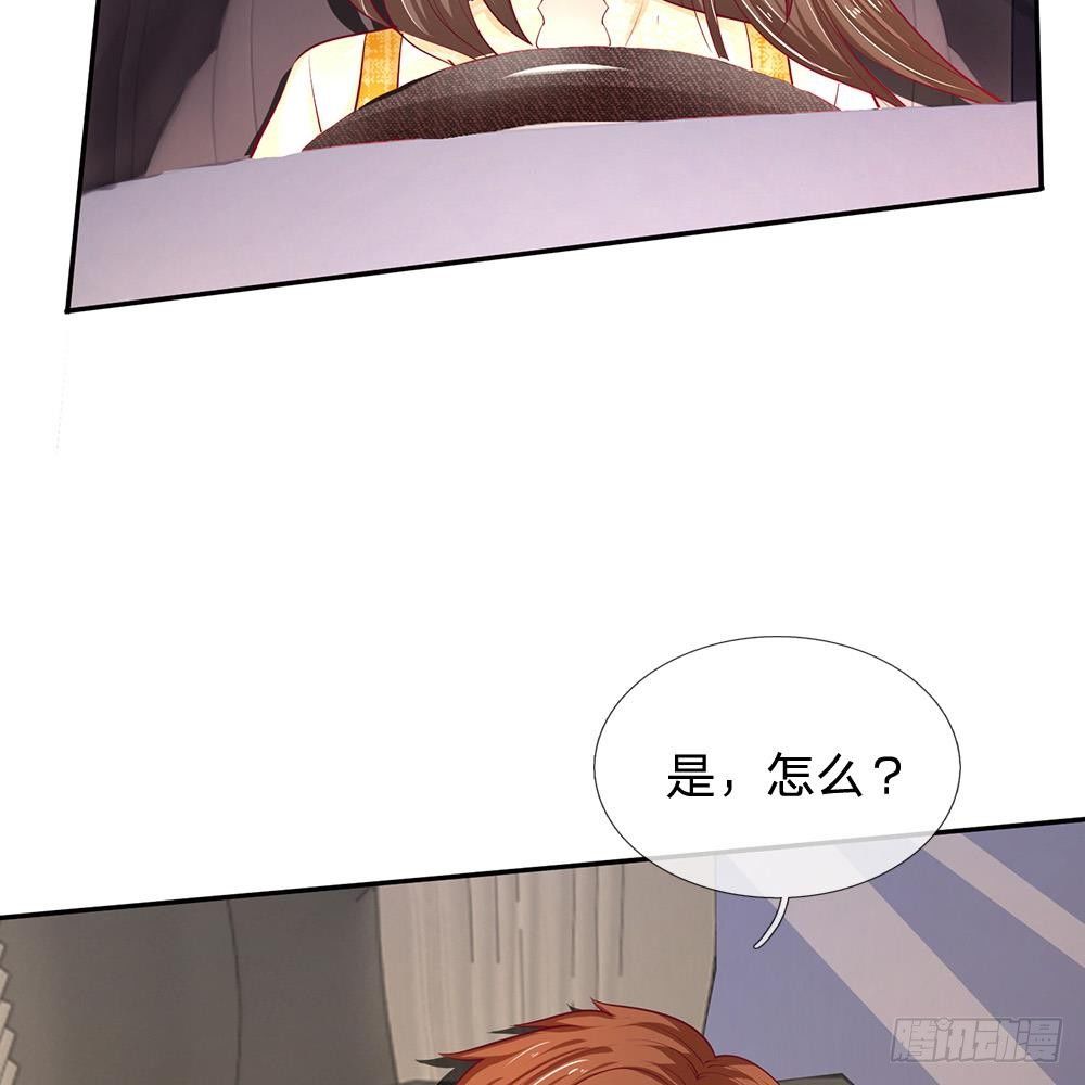 《拒嫁豪门总裁的逃婚新娘》第36话 第17页