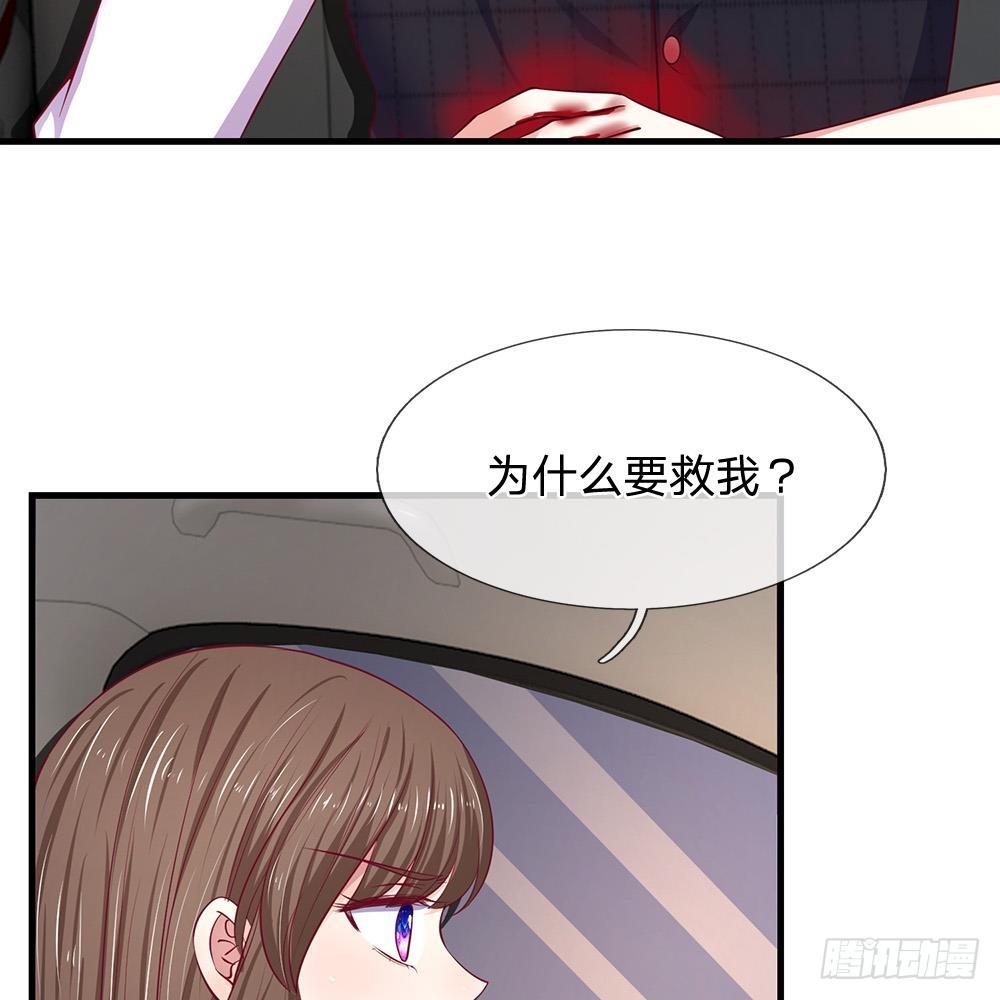 《拒嫁豪门总裁的逃婚新娘》第36话 第19页