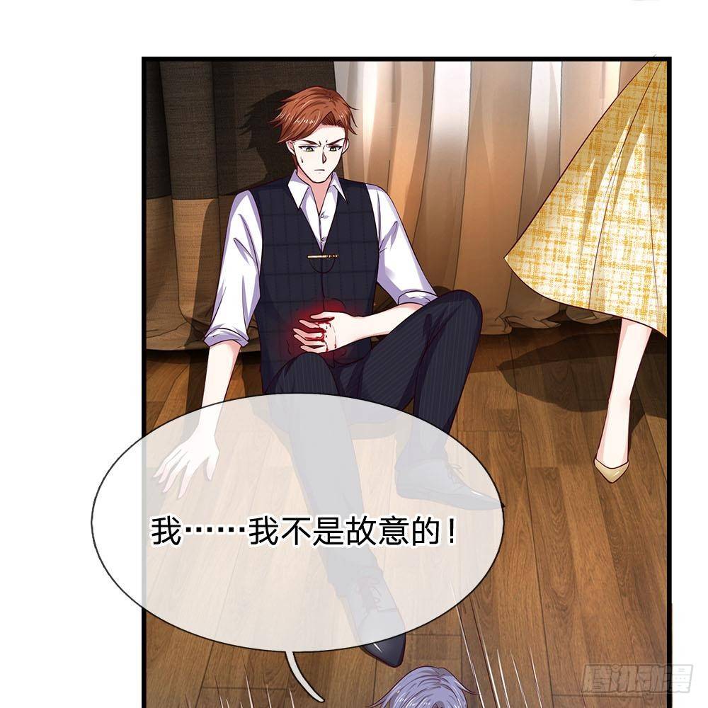 《拒嫁豪门总裁的逃婚新娘》第36话 第1页