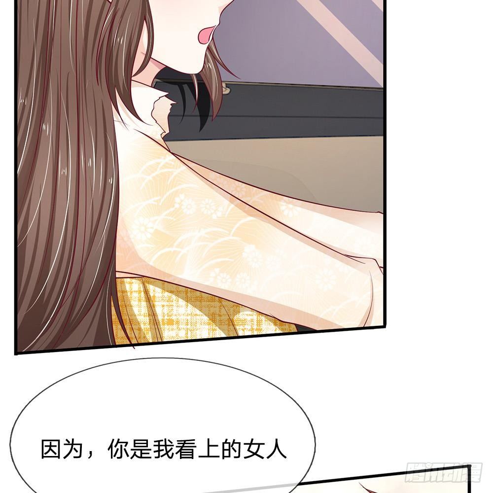 《拒嫁豪门总裁的逃婚新娘》第36话 第20页