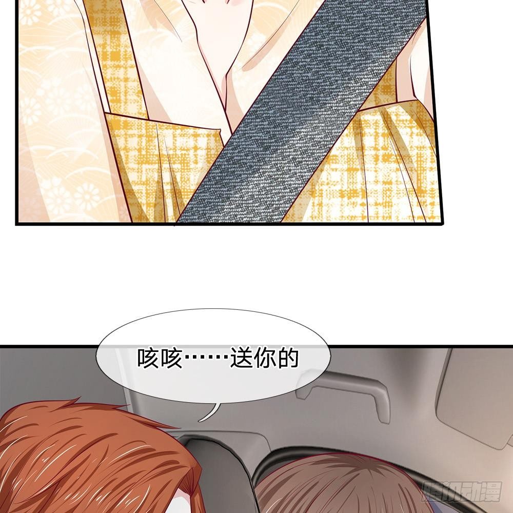 《拒嫁豪门总裁的逃婚新娘》第36话 第23页