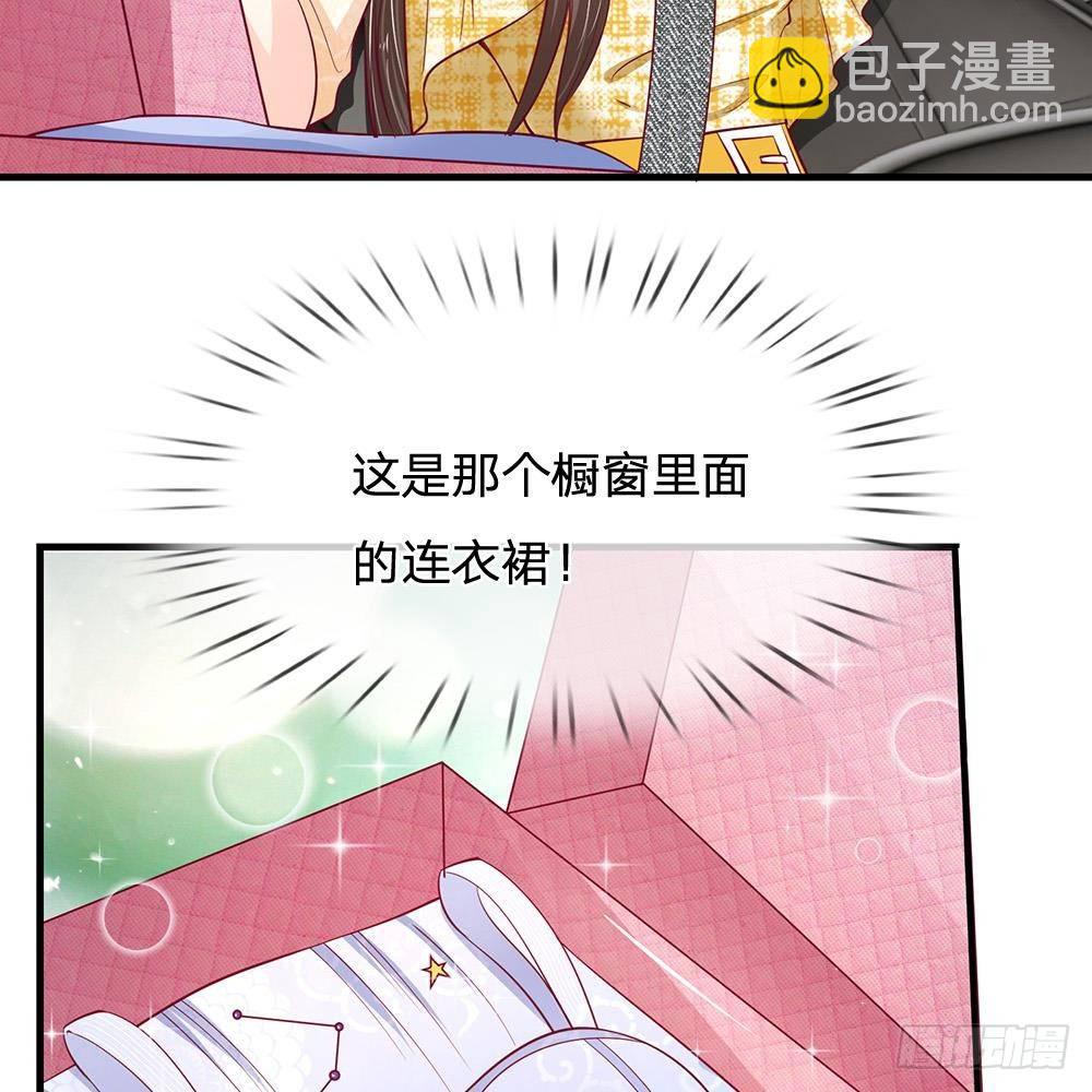 《拒嫁豪门总裁的逃婚新娘》第36话 第26页