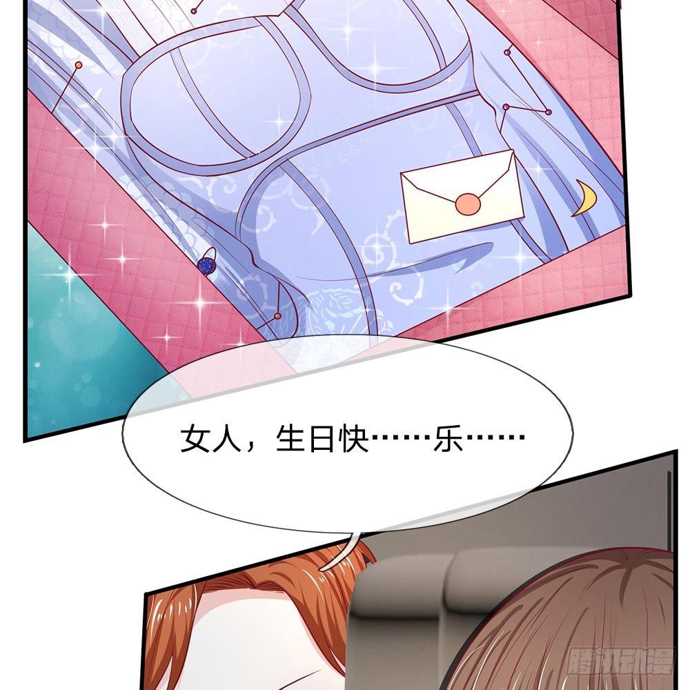 《拒嫁豪门总裁的逃婚新娘》第36话 第27页