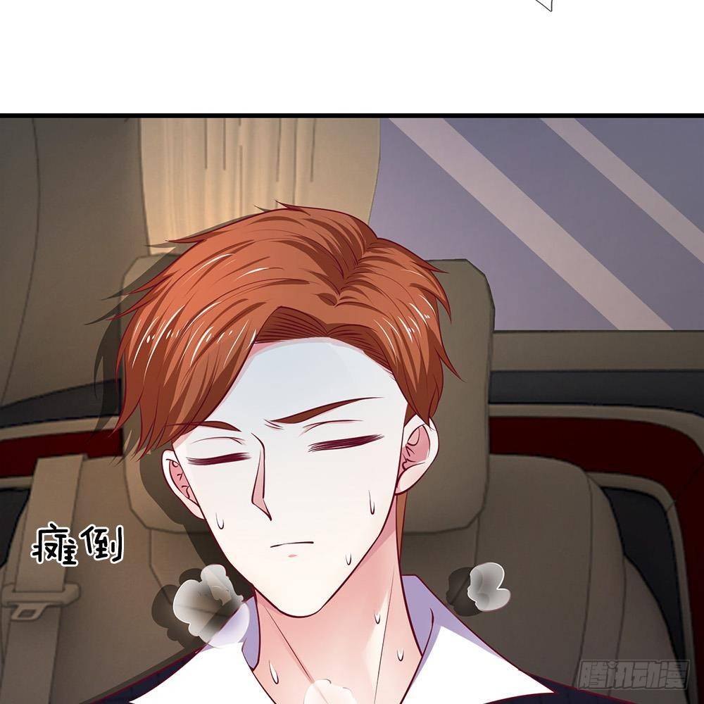 《拒嫁豪门总裁的逃婚新娘》第36话 第29页