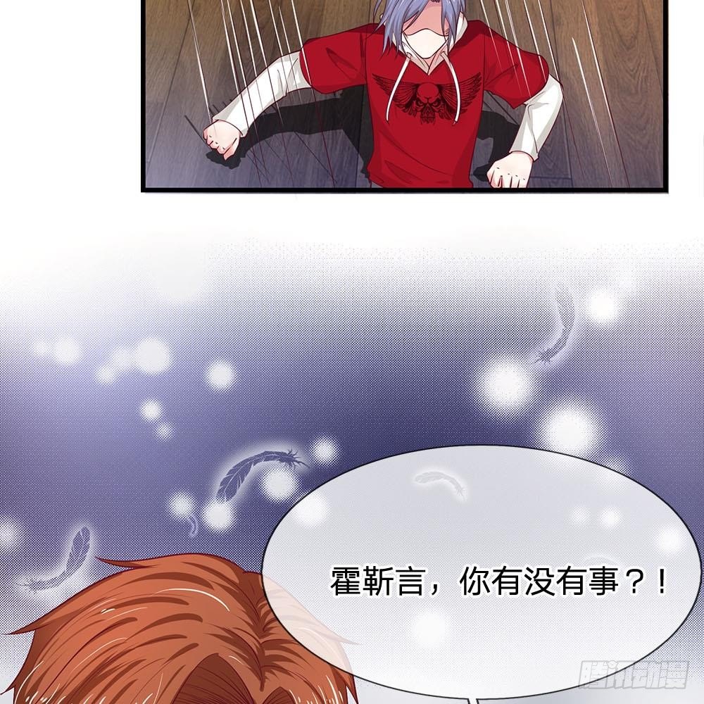 《拒嫁豪门总裁的逃婚新娘》第36话 第2页