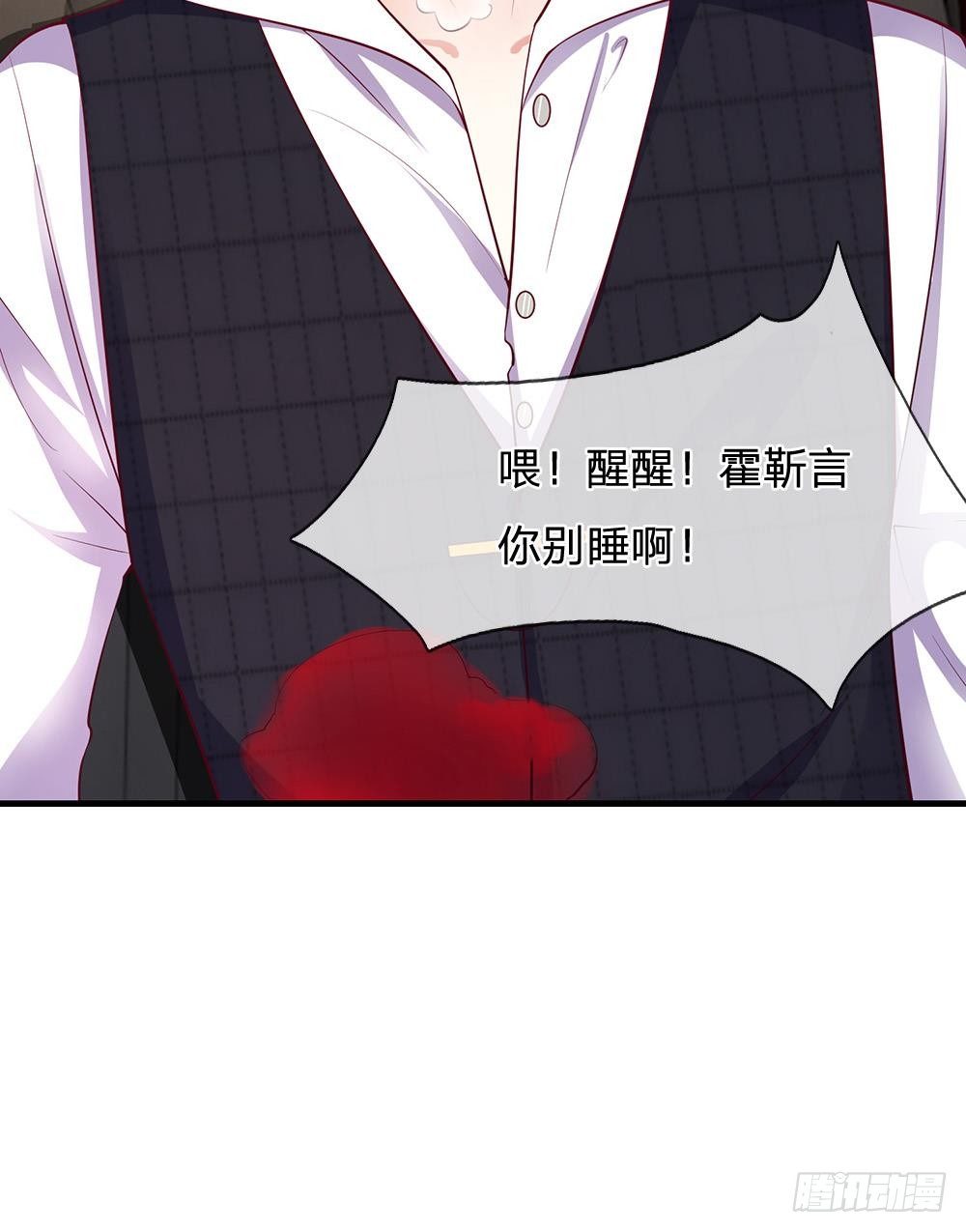 《拒嫁豪门总裁的逃婚新娘》第36话 第30页