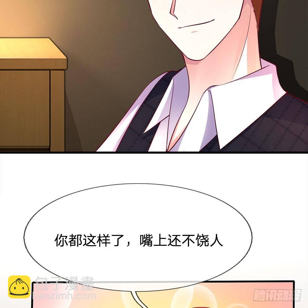 《拒嫁豪门总裁的逃婚新娘》第36话 第6页