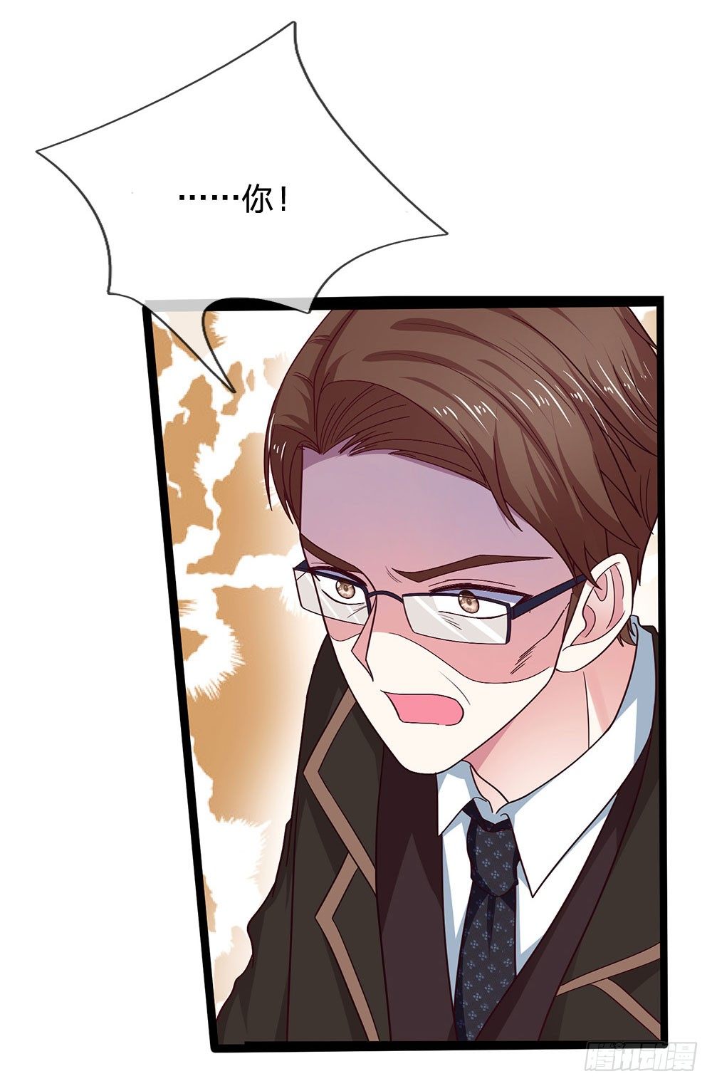 《拒嫁豪门总裁的逃婚新娘》第40话 第13页