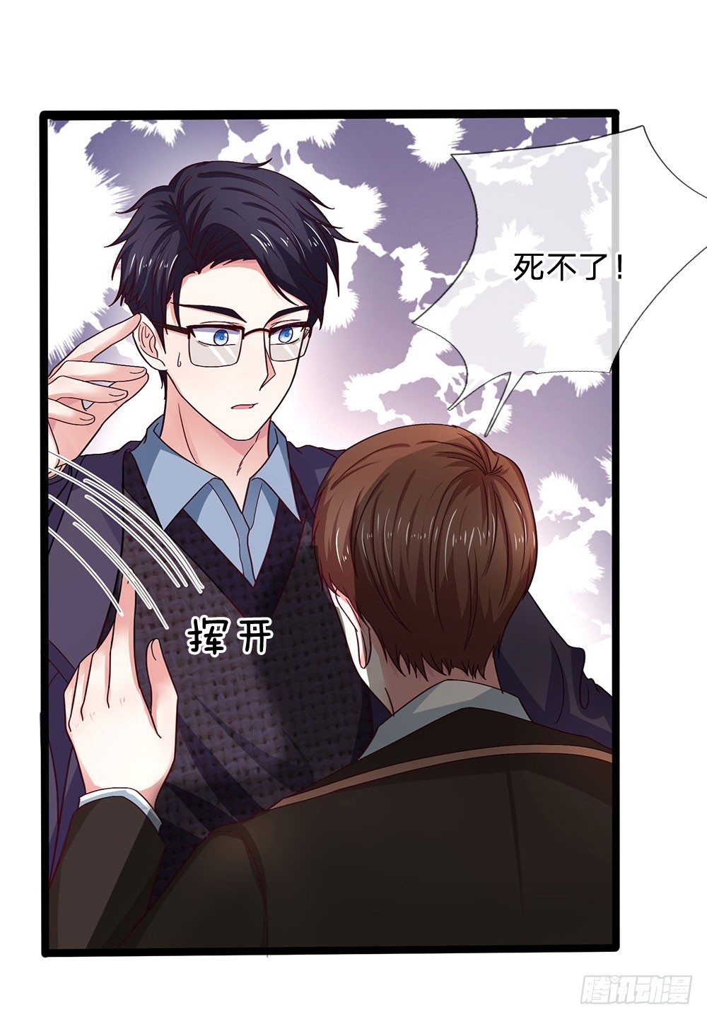 《拒嫁豪门总裁的逃婚新娘》第40话 第16页