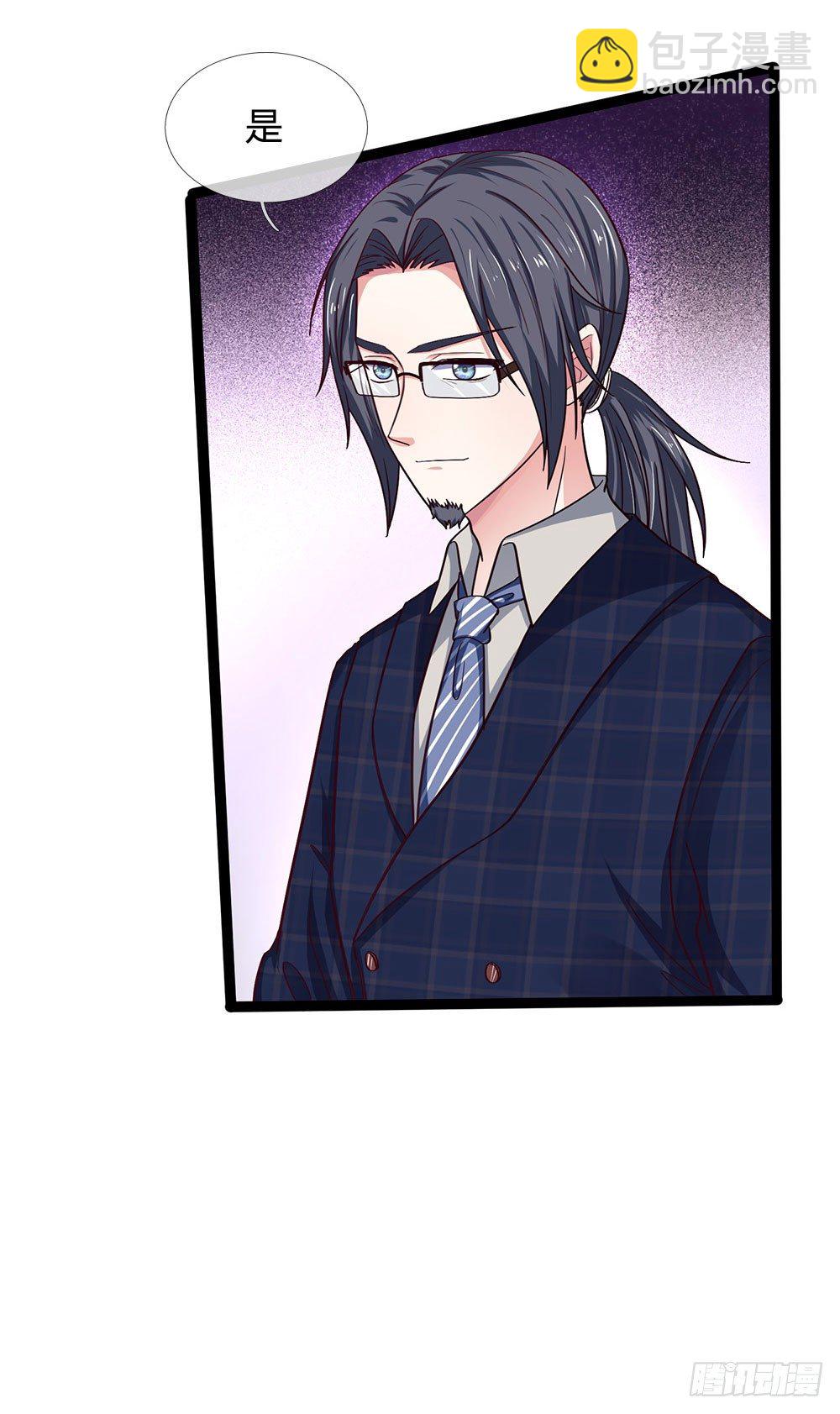 《拒嫁豪门总裁的逃婚新娘》第40话 第4页