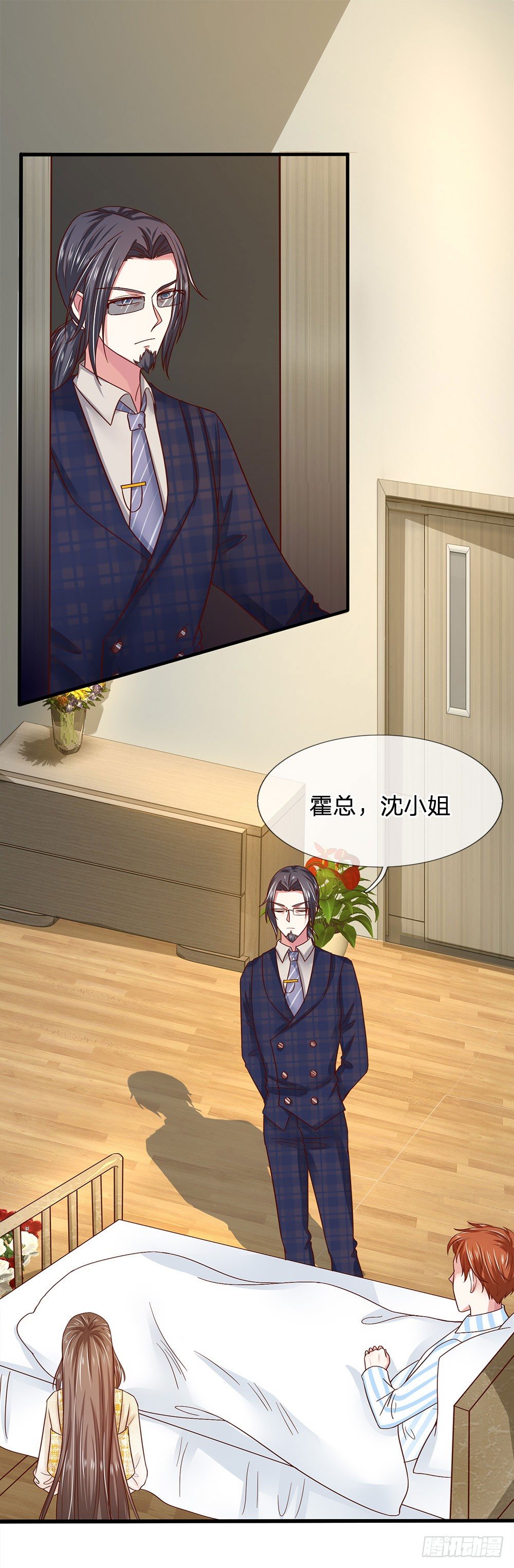 《拒嫁豪门总裁的逃婚新娘》第39话 第1页