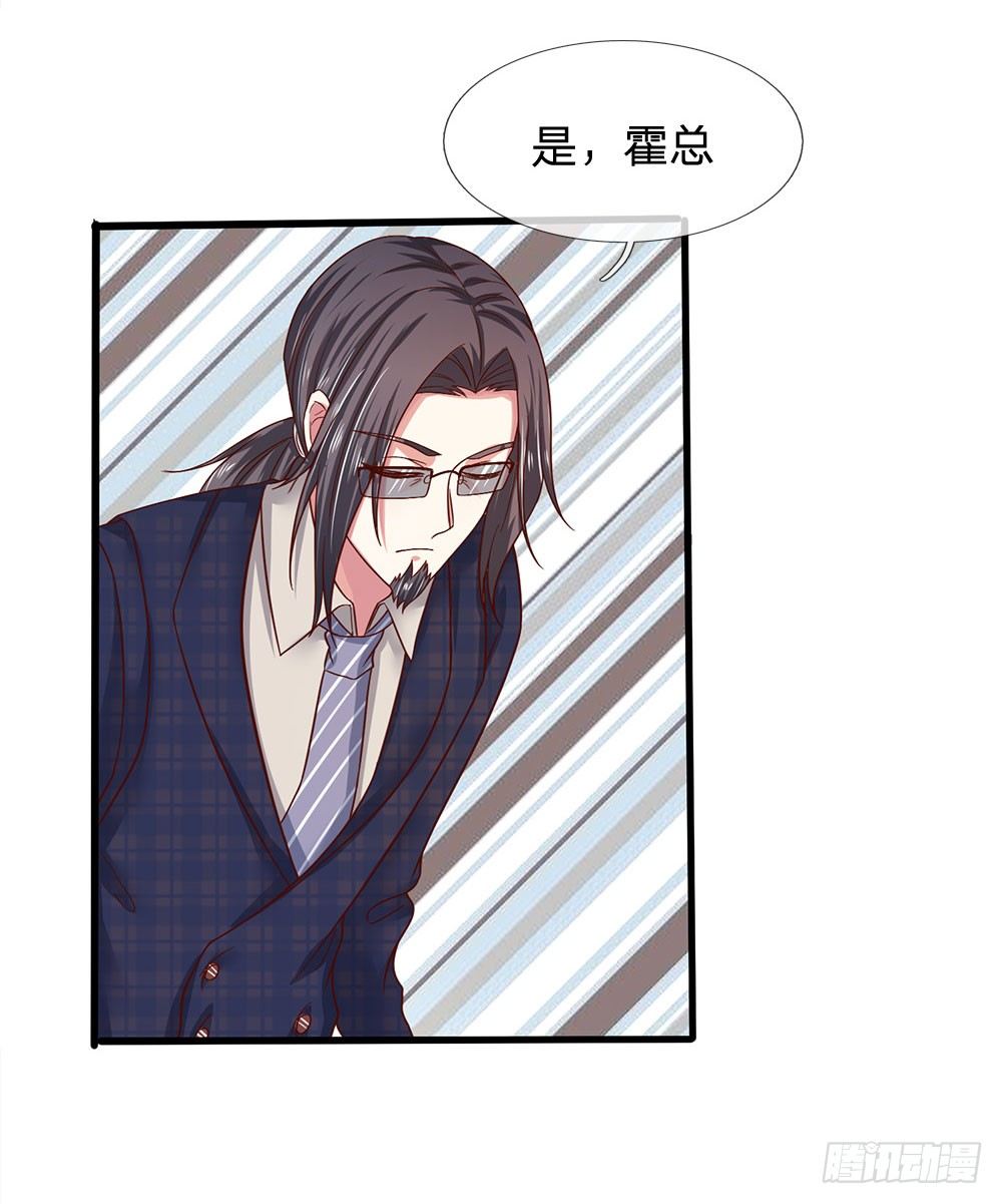 《拒嫁豪门总裁的逃婚新娘》第39话 第4页