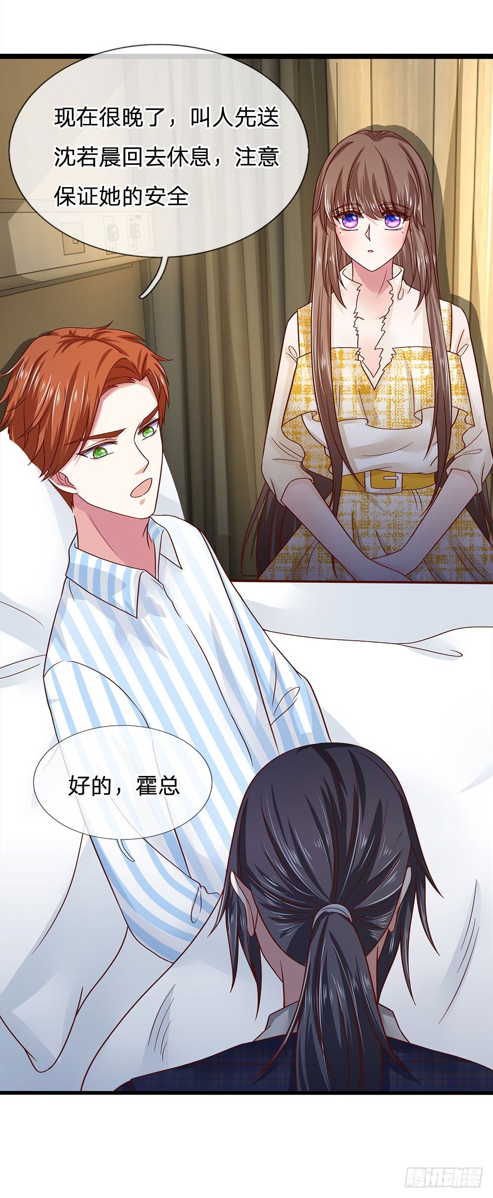 《拒嫁豪门总裁的逃婚新娘》第39话 第5页