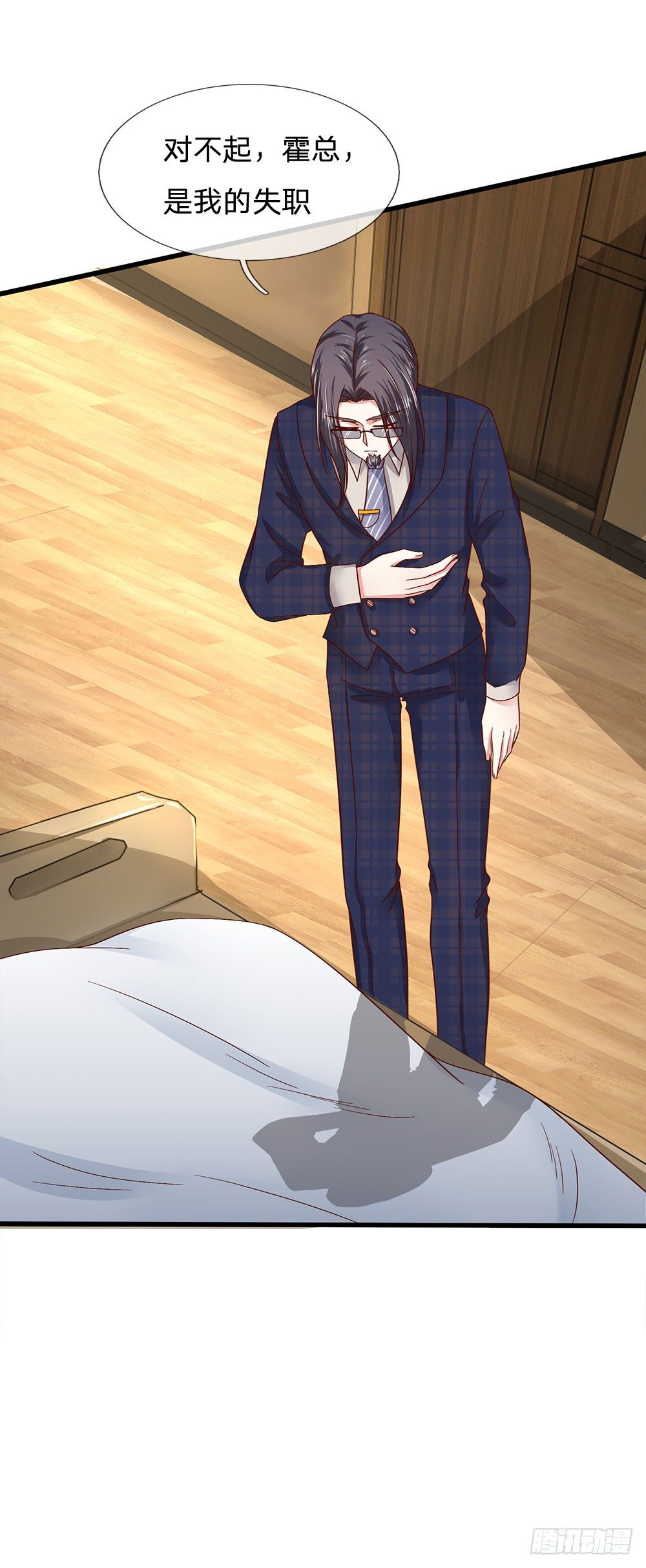 《拒嫁豪门总裁的逃婚新娘》第39话 第9页