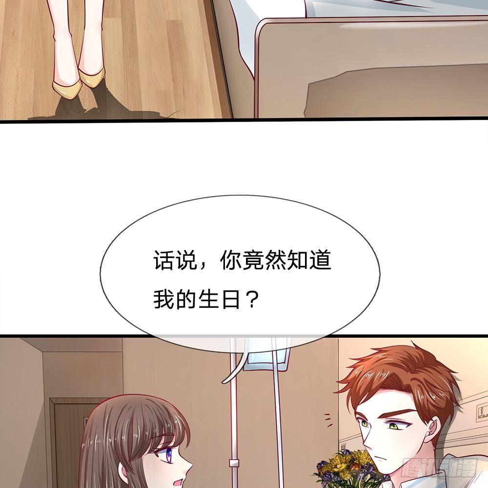 《拒嫁豪门总裁的逃婚新娘》第38话 第10页