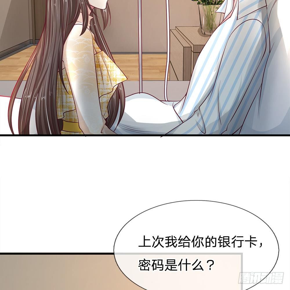 《拒嫁豪门总裁的逃婚新娘》第38话 第11页