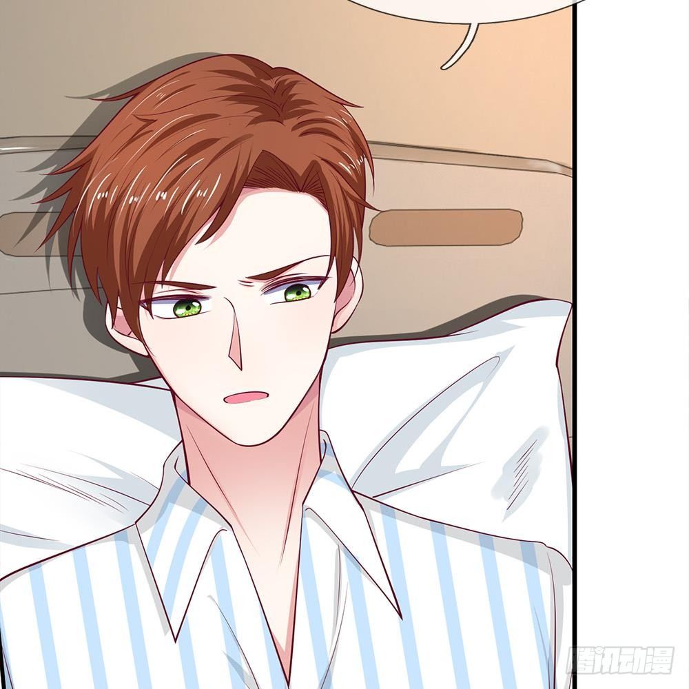 《拒嫁豪门总裁的逃婚新娘》第38话 第12页