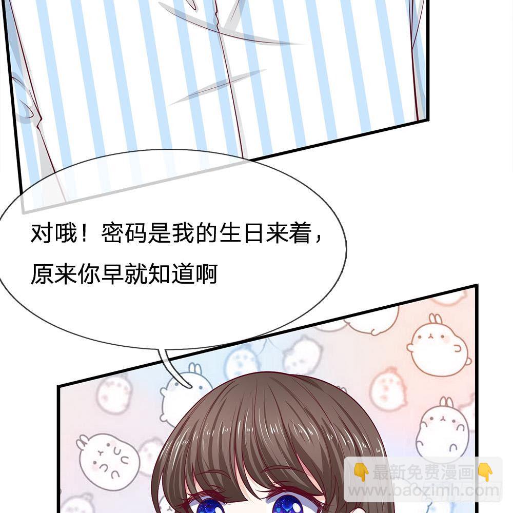 《拒嫁豪门总裁的逃婚新娘》第38话 第13页