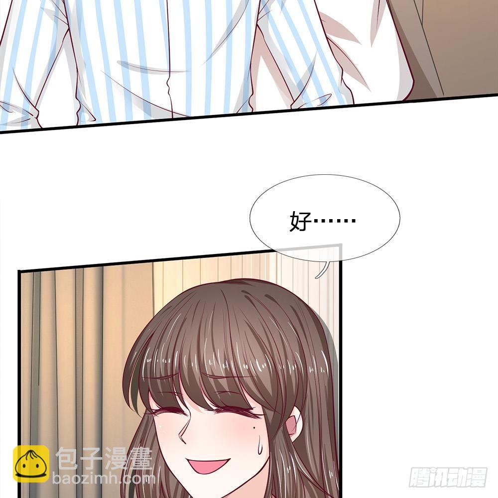 《拒嫁豪门总裁的逃婚新娘》第38话 第19页