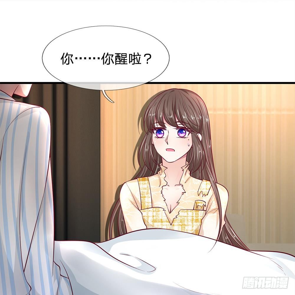 《拒嫁豪门总裁的逃婚新娘》第38话 第1页