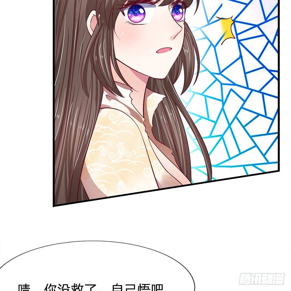 《拒嫁豪门总裁的逃婚新娘》第38话 第24页