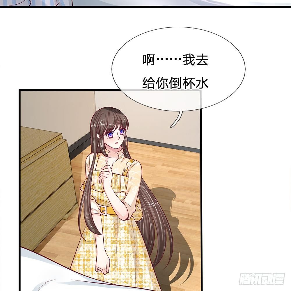 《拒嫁豪门总裁的逃婚新娘》第38话 第2页