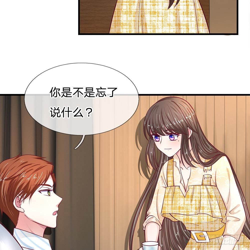 《拒嫁豪门总裁的逃婚新娘》第38话 第4页