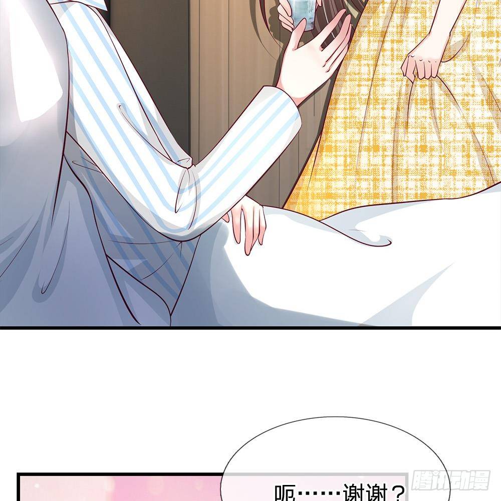 《拒嫁豪门总裁的逃婚新娘》第38话 第5页