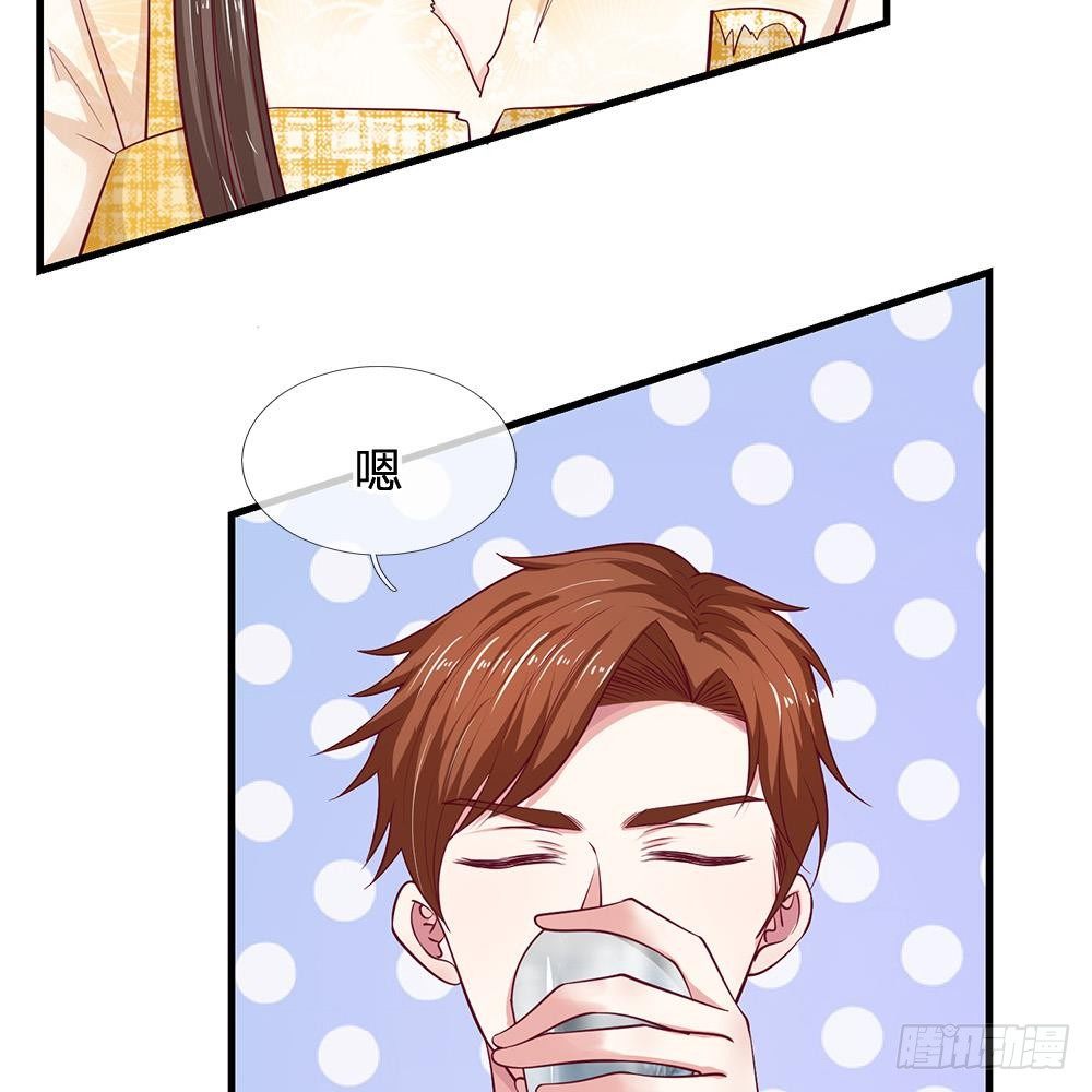 《拒嫁豪门总裁的逃婚新娘》第38话 第7页