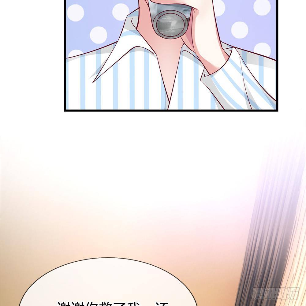 《拒嫁豪门总裁的逃婚新娘》第38话 第8页
