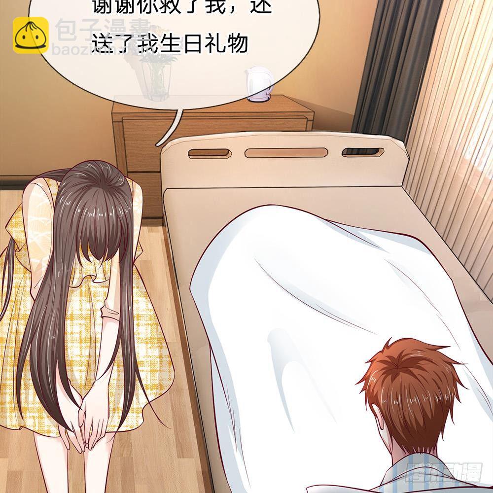 《拒嫁豪门总裁的逃婚新娘》第38话 第9页