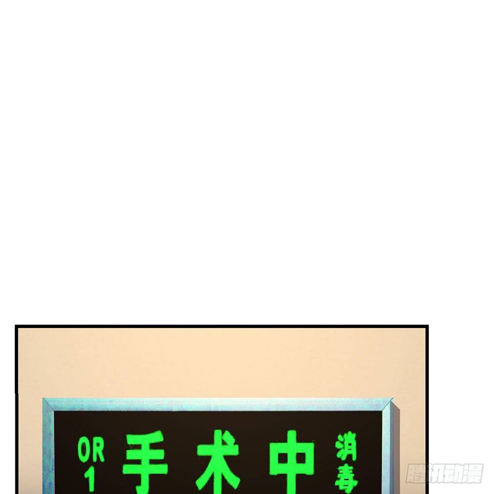 《拒嫁豪门总裁的逃婚新娘》第37话 第10页