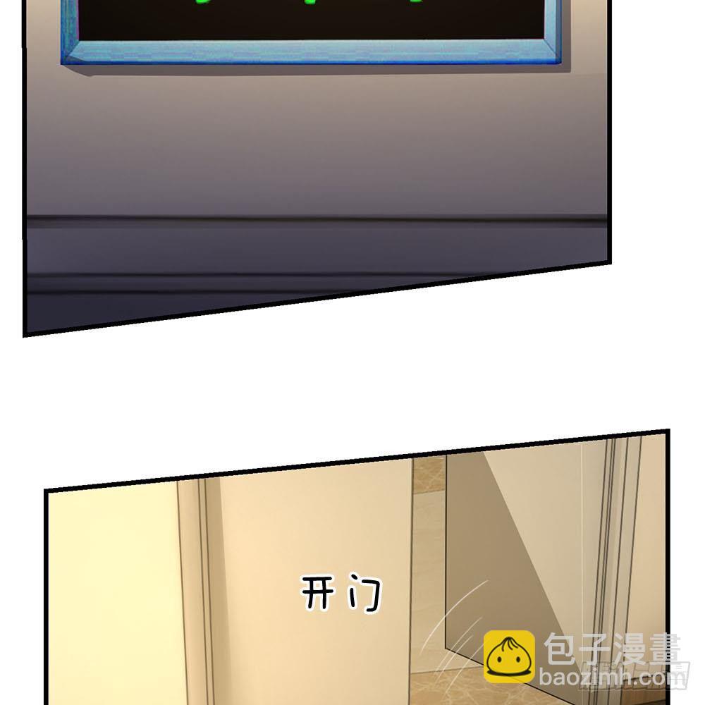 《拒嫁豪门总裁的逃婚新娘》第37话 第11页