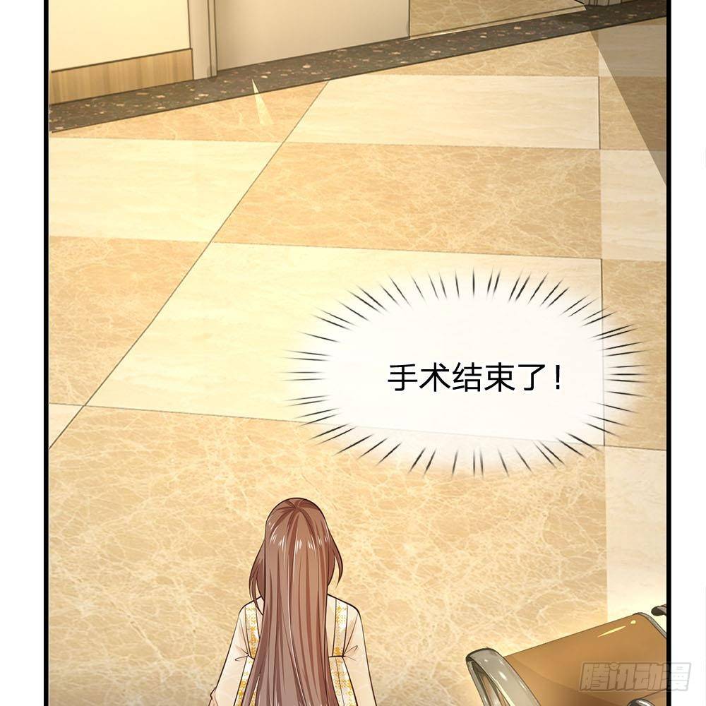 《拒嫁豪门总裁的逃婚新娘》第37话 第12页