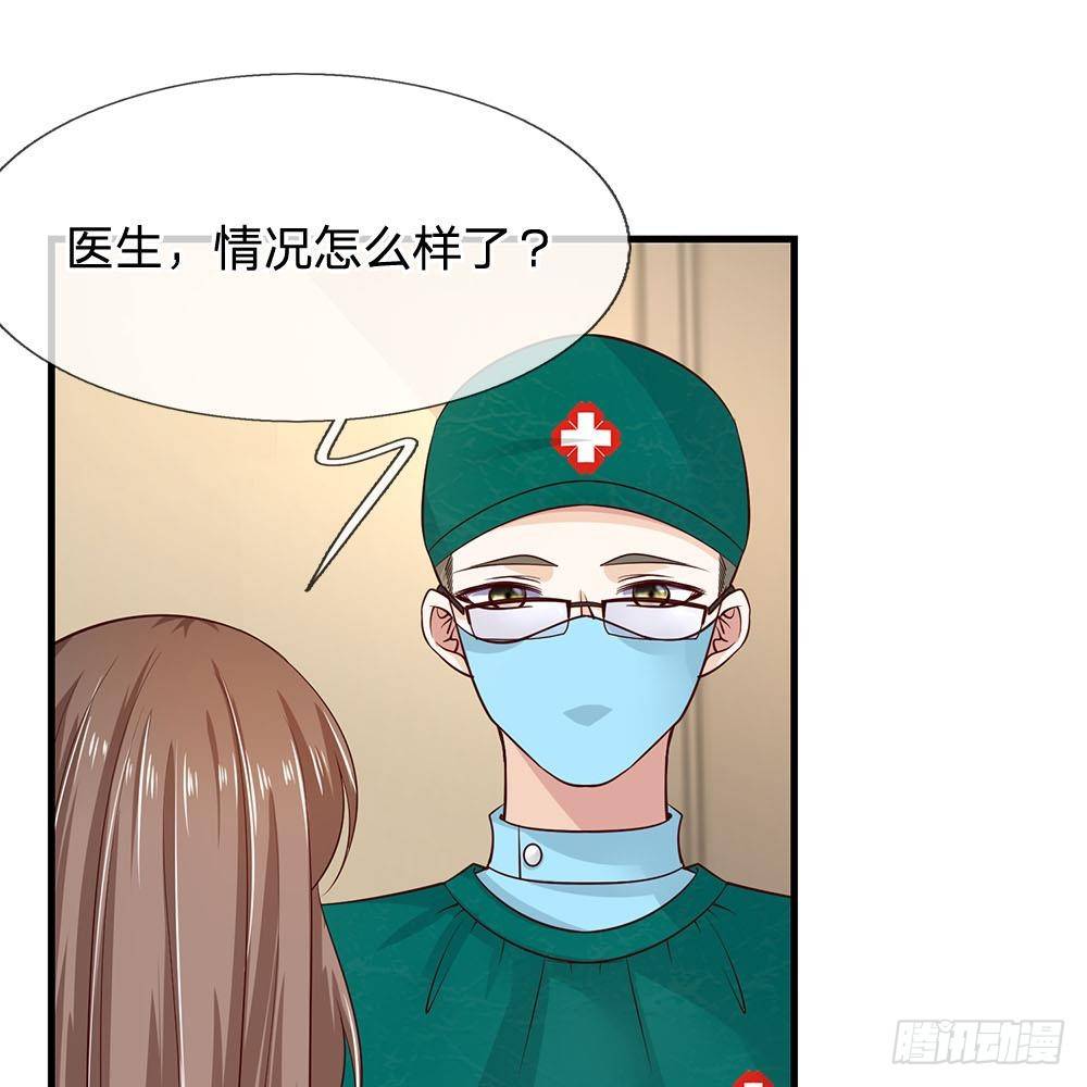 《拒嫁豪门总裁的逃婚新娘》第37话 第14页