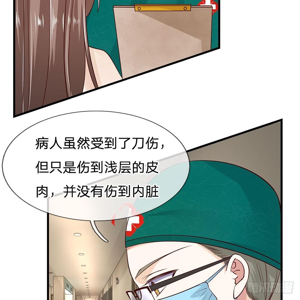 《拒嫁豪门总裁的逃婚新娘》第37话 第15页