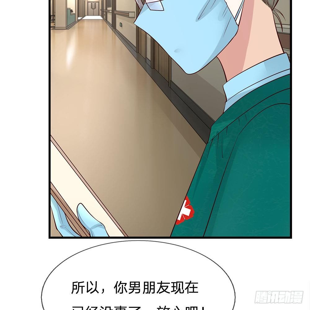 《拒嫁豪门总裁的逃婚新娘》第37话 第16页