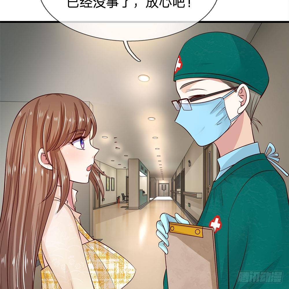 《拒嫁豪门总裁的逃婚新娘》第37话 第17页