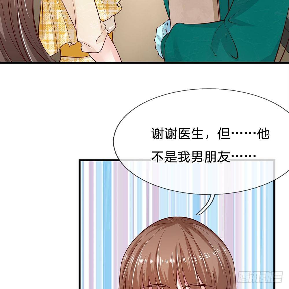 《拒嫁豪门总裁的逃婚新娘》第37话 第18页