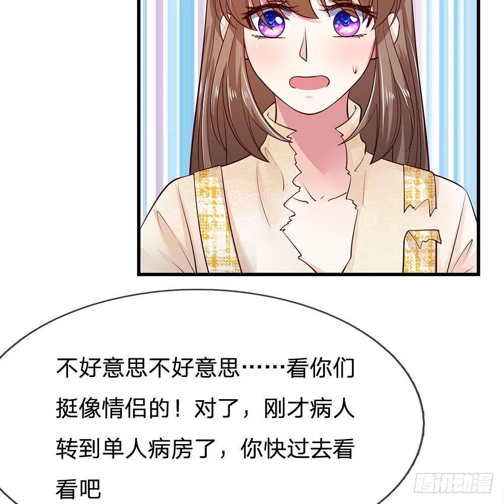《拒嫁豪门总裁的逃婚新娘》第37话 第19页