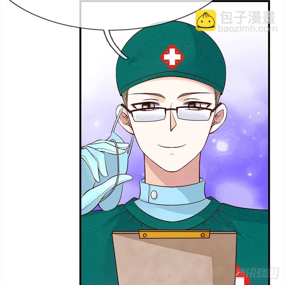 《拒嫁豪门总裁的逃婚新娘》第37话 第20页