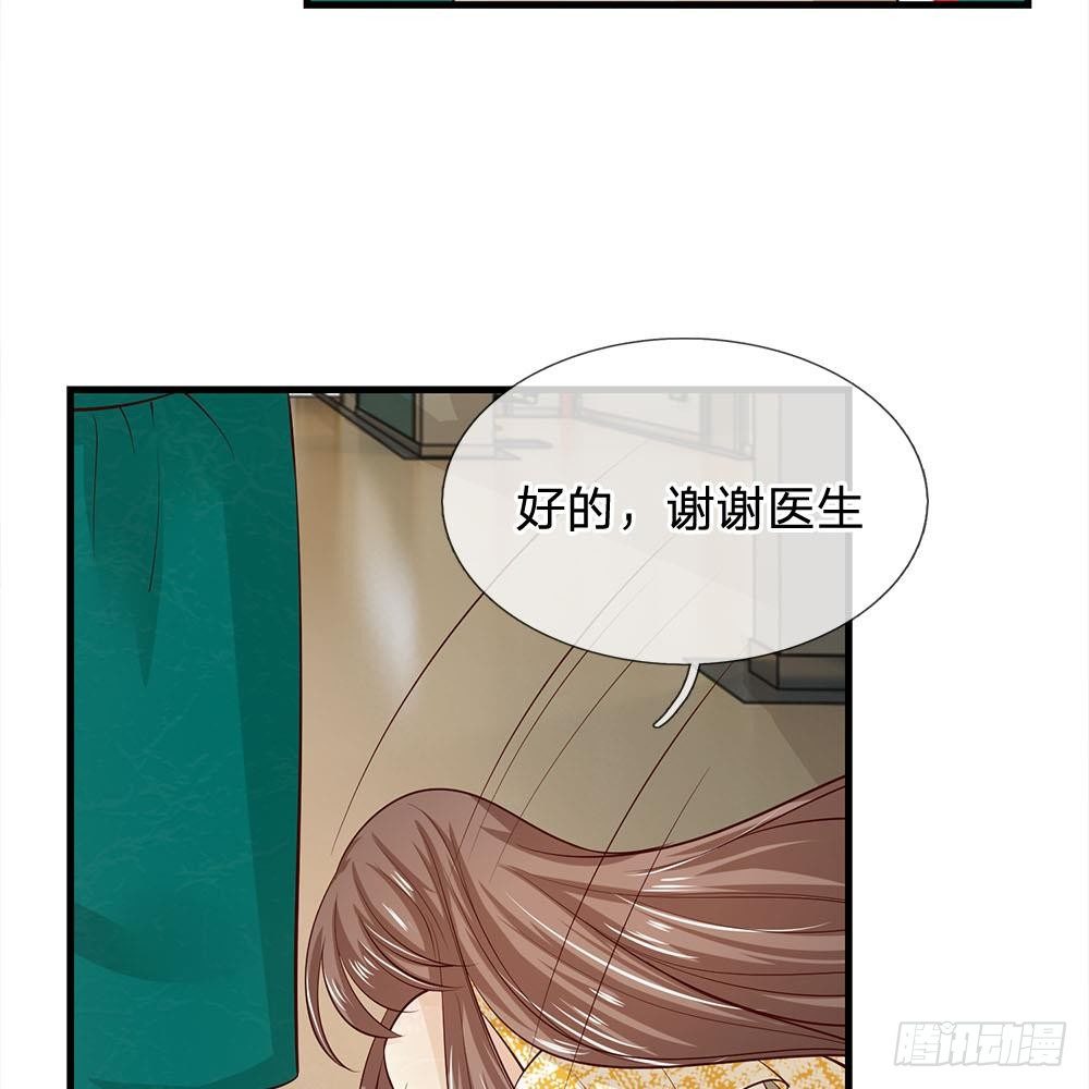 《拒嫁豪门总裁的逃婚新娘》第37话 第21页