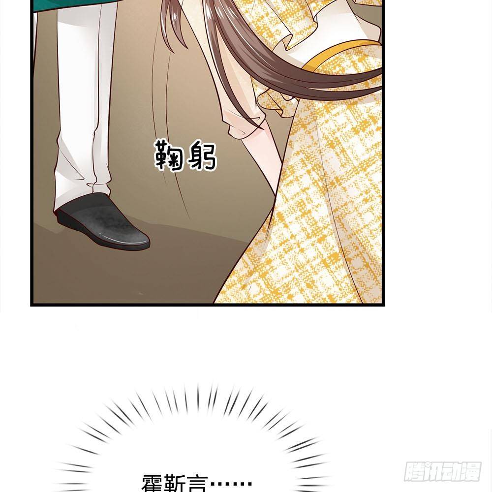 《拒嫁豪门总裁的逃婚新娘》第37话 第22页