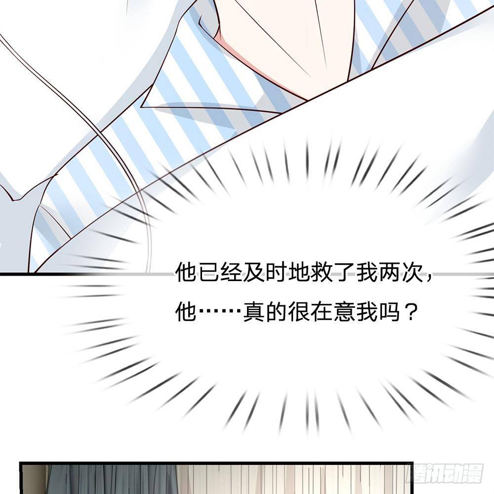 《拒嫁豪门总裁的逃婚新娘》第37话 第24页