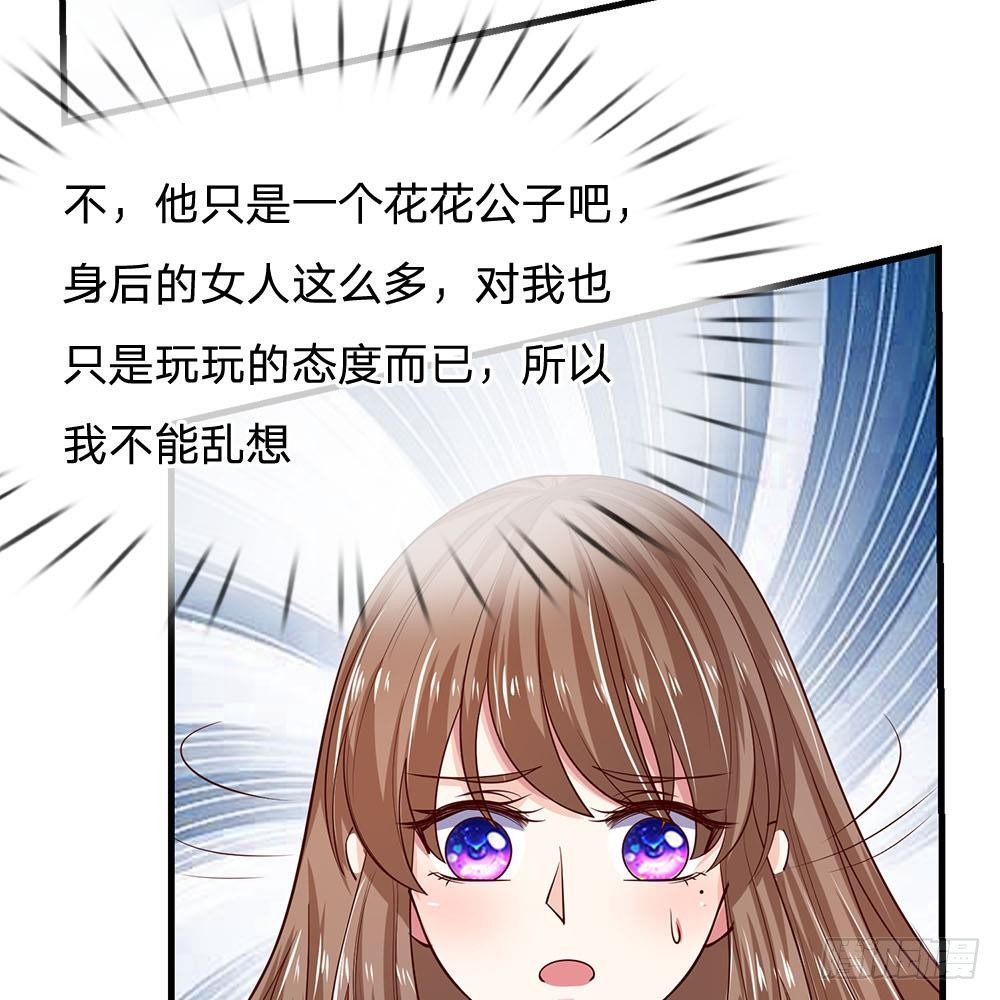 《拒嫁豪门总裁的逃婚新娘》第37话 第26页