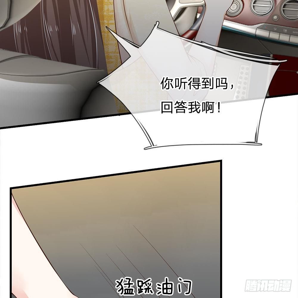 《拒嫁豪门总裁的逃婚新娘》第37话 第2页