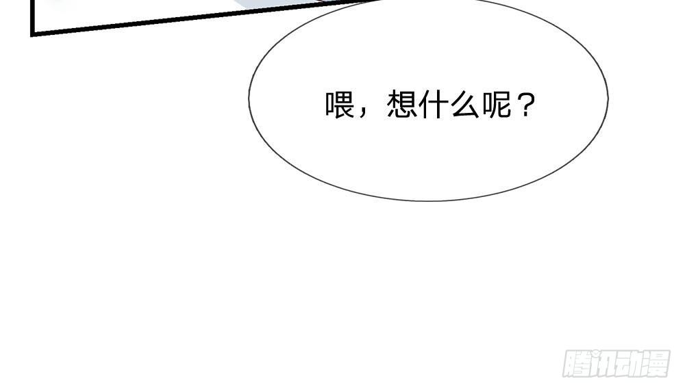 《拒嫁豪门总裁的逃婚新娘》第37话 第31页