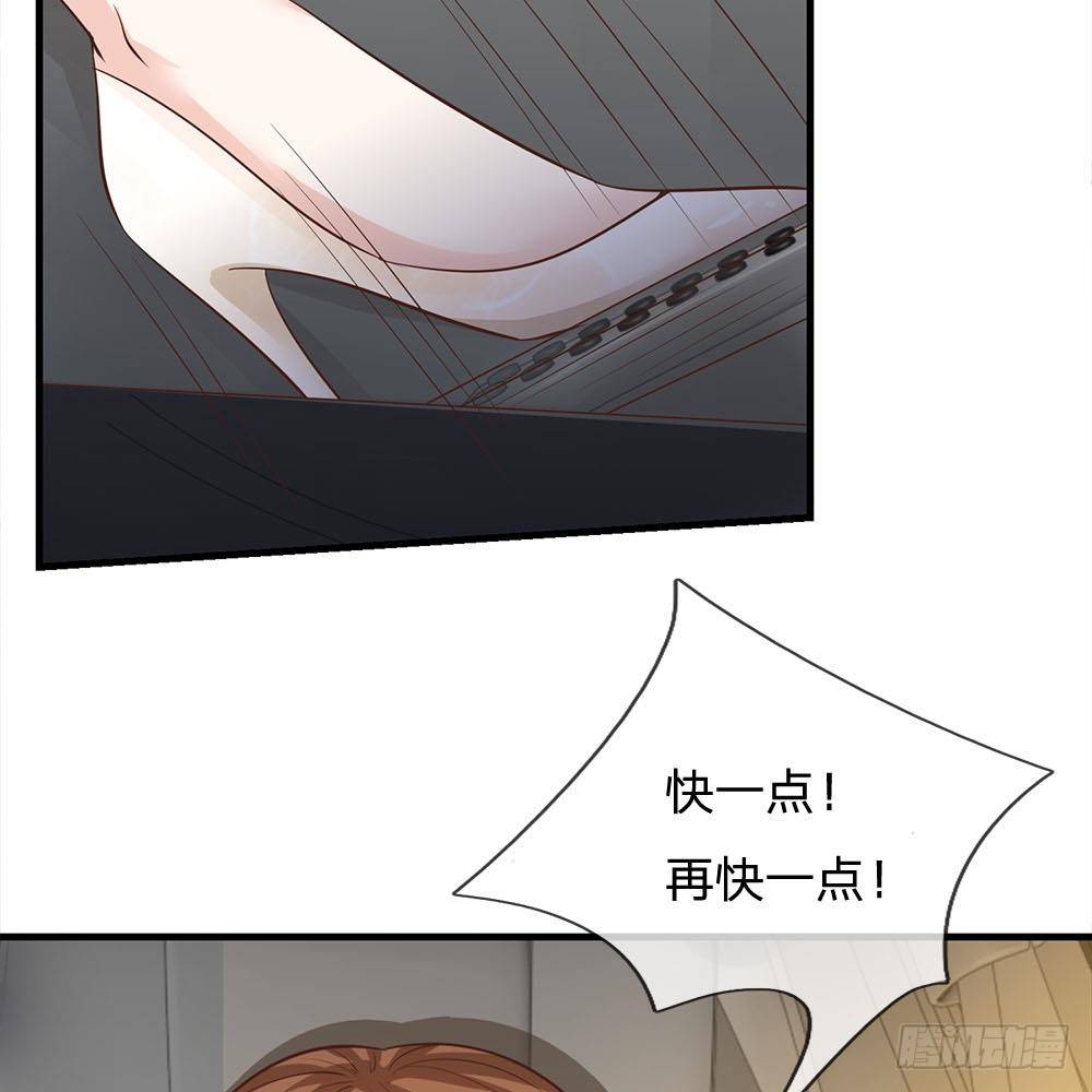 《拒嫁豪门总裁的逃婚新娘》第37话 第3页