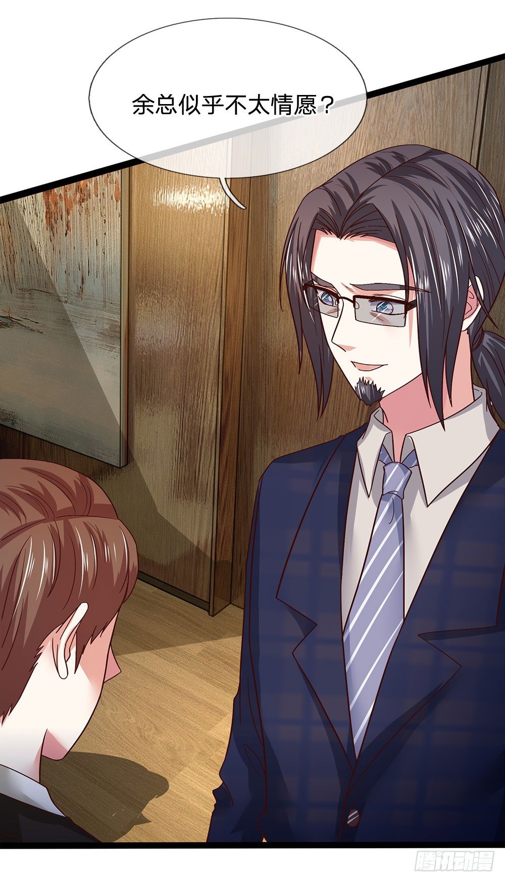 《拒嫁豪门总裁的逃婚新娘》第41话 第11页