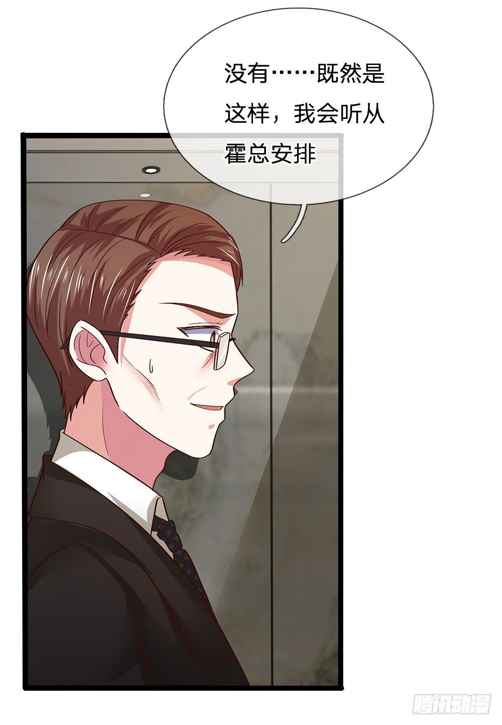 《拒嫁豪门总裁的逃婚新娘》第41话 第12页